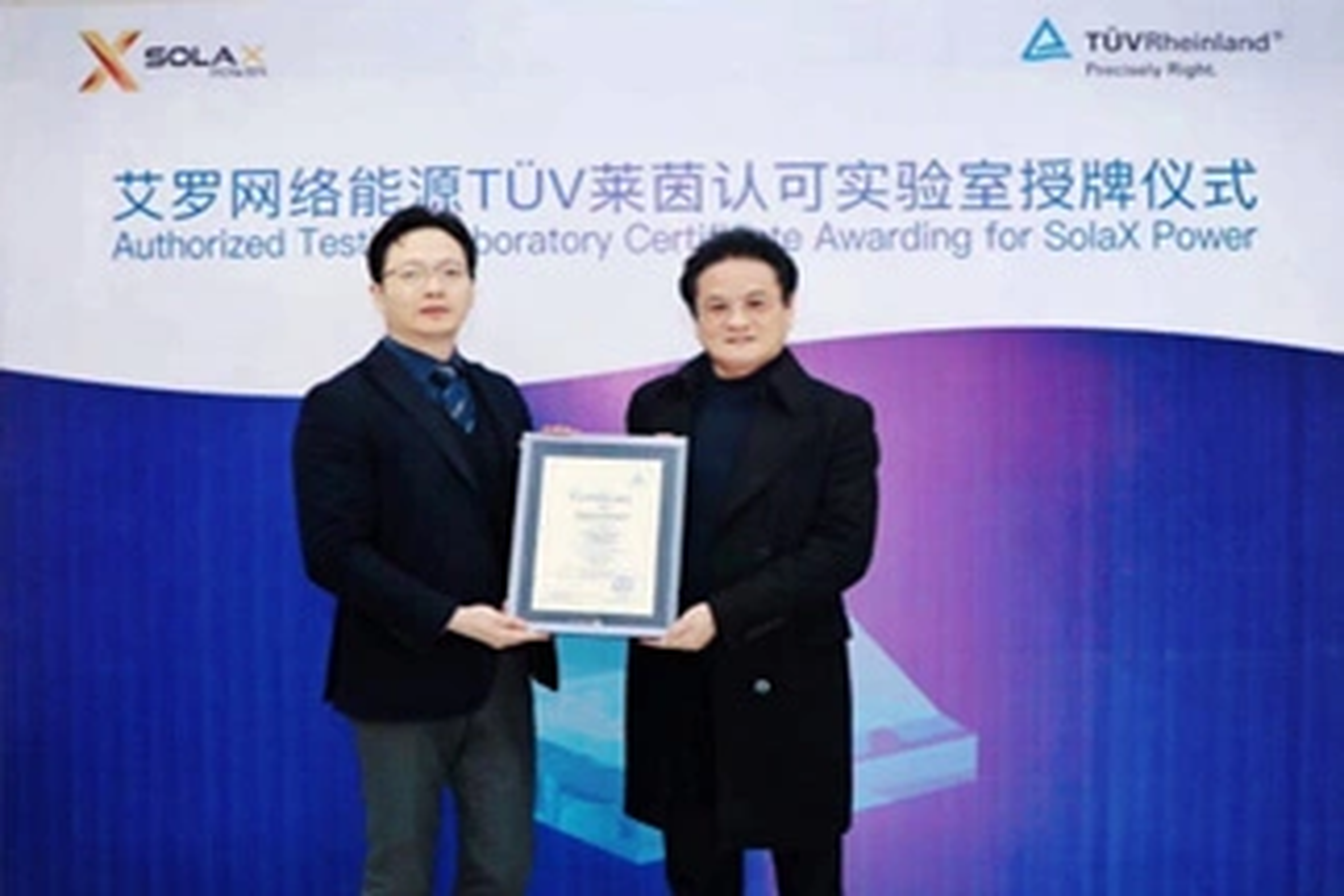 荣誉 | Tüv莱茵授牌开云能源