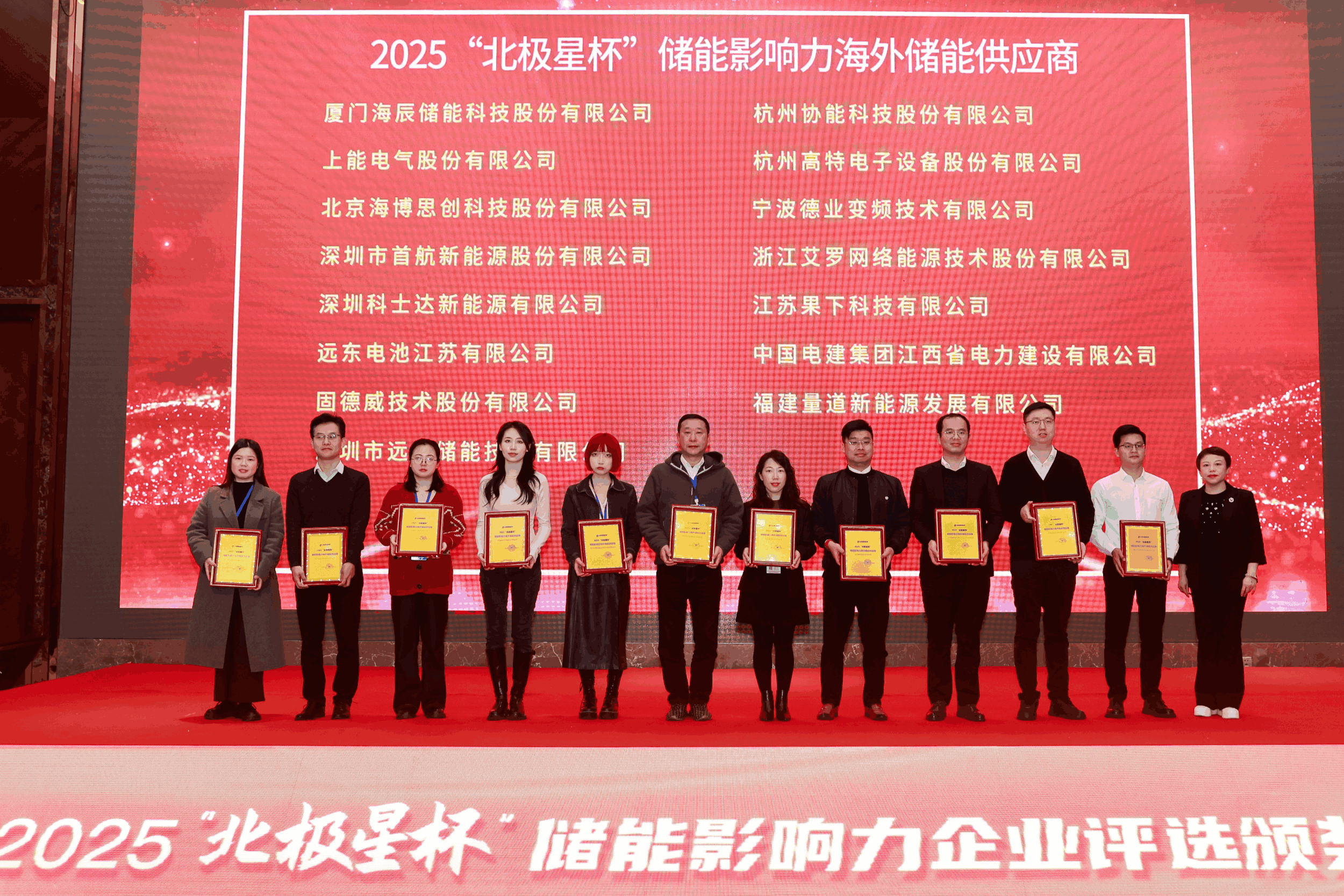 以光为志，拓疆全球 | 开云能源获评储能影响力海外储能供应商